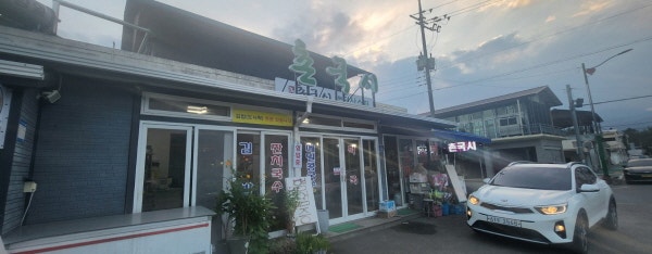 덕산수퍼 이미지