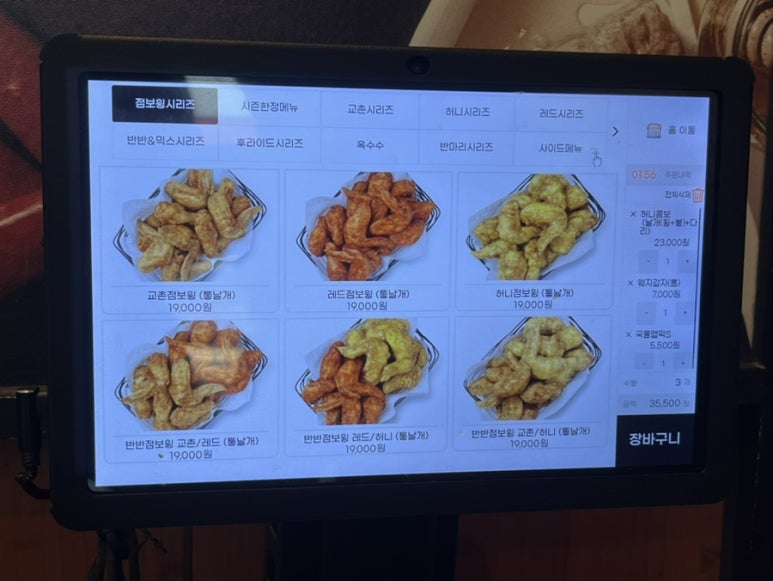 교촌치킨다산신도시 이미지