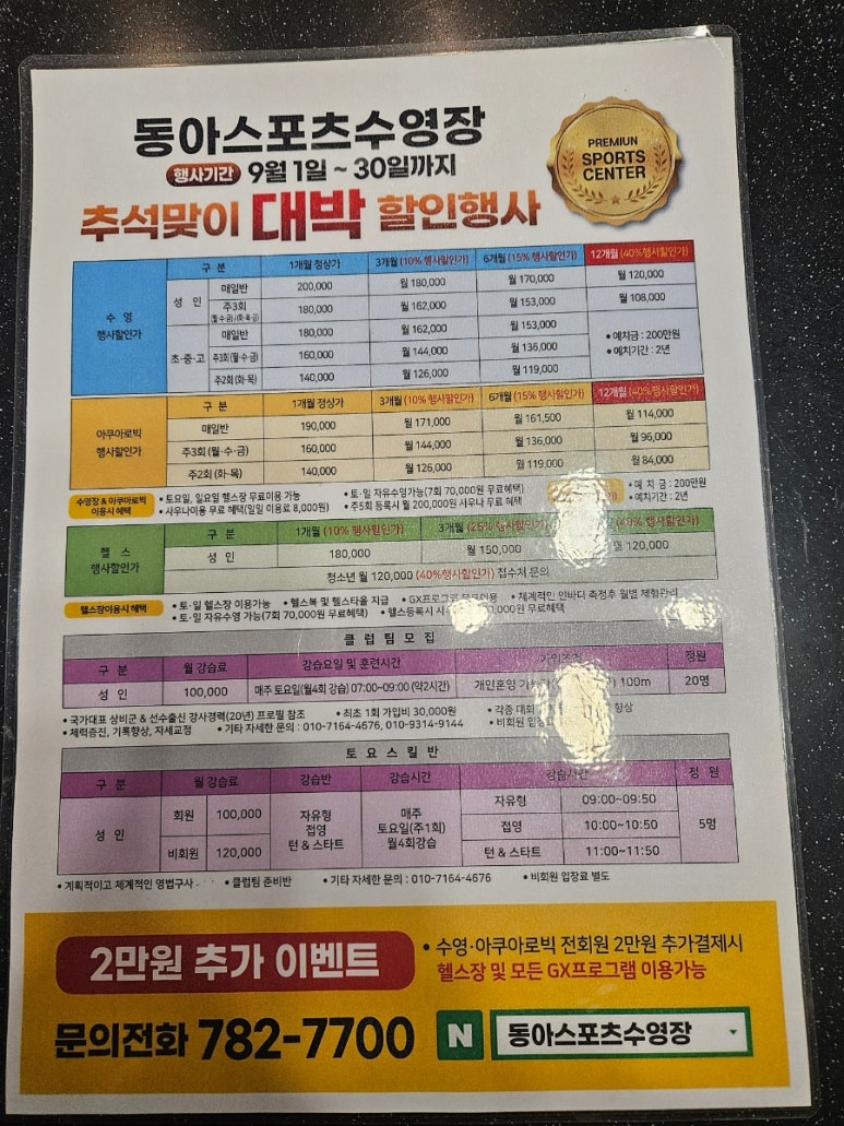 동아사우나매점 이미지