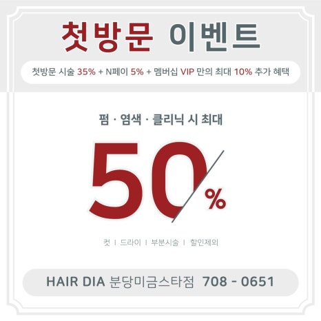소윤헤어 이미지