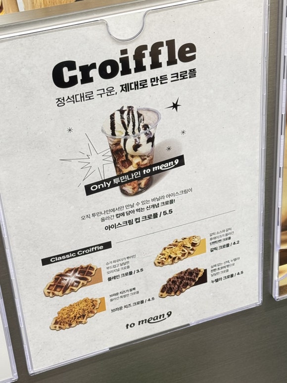 투민나인 이미지