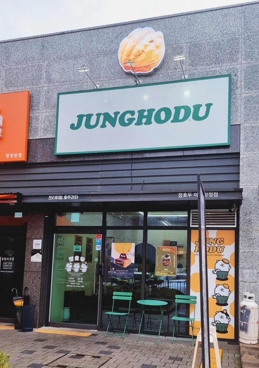정호두 이미지
