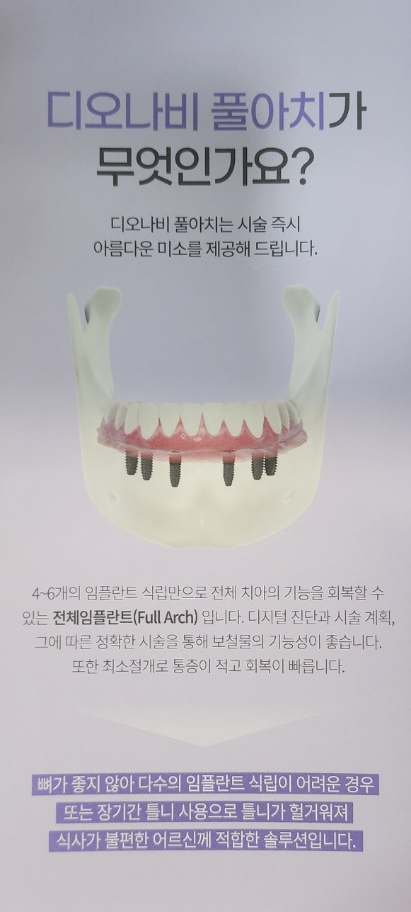 이클린치과의원 이미지