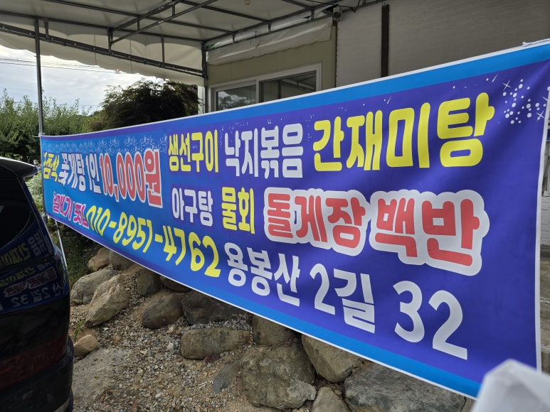 갈매기횟집 이미지
