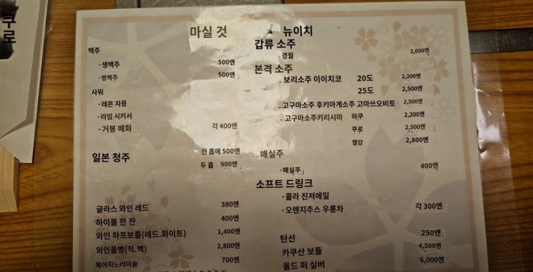 마토이스시 이미지
