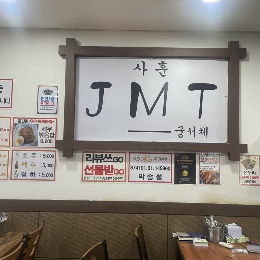 휘경존맛식당 이미지