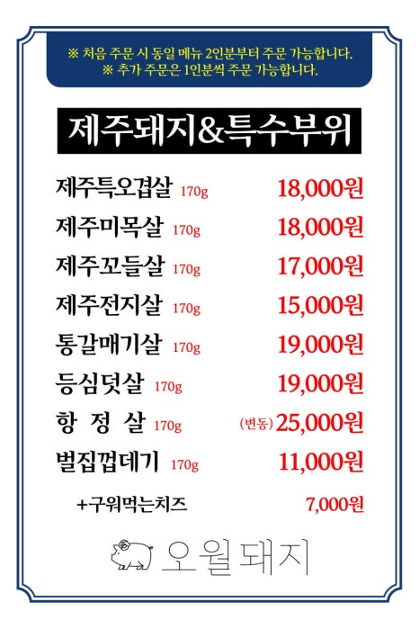 오월돼지 이미지