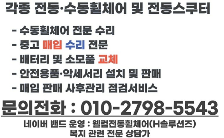 웰컴타이어 이미지