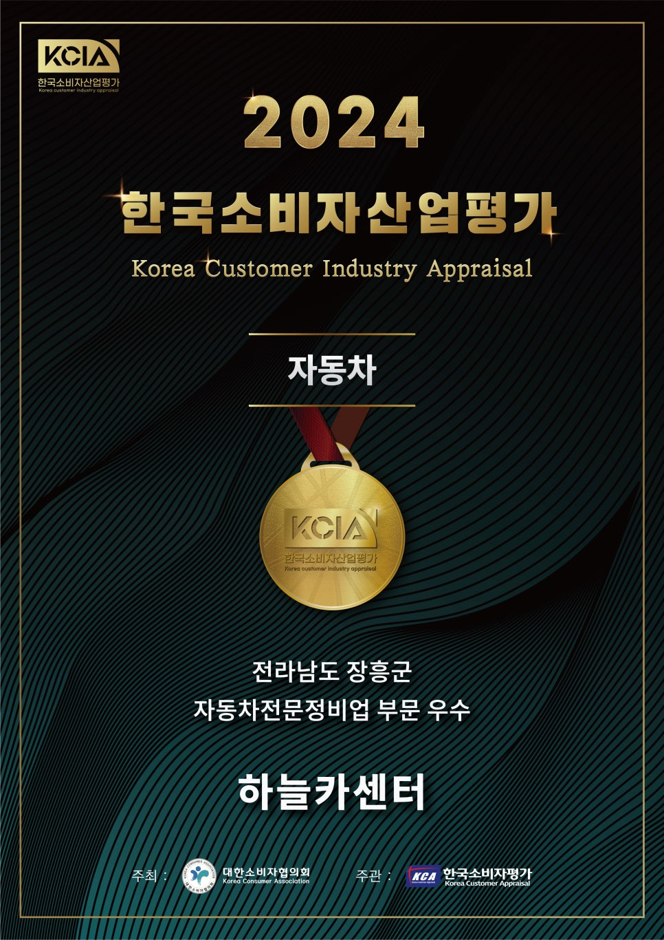 한국카센타 이미지