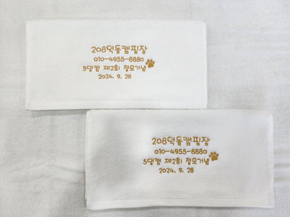 208덕동캠핑장 이미지