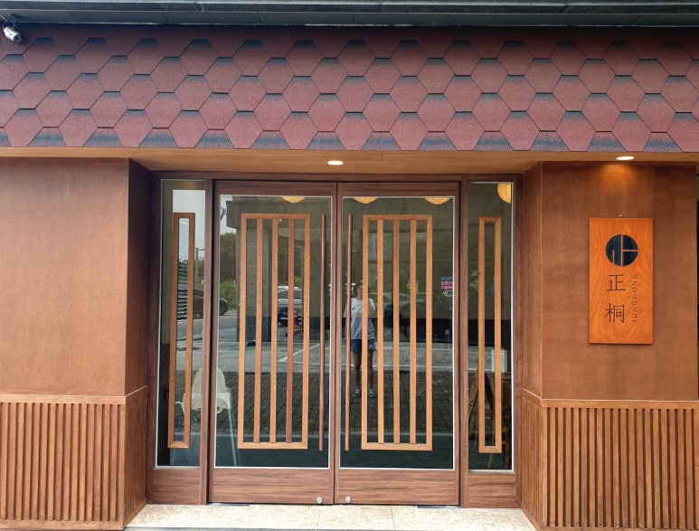 정동파주점 이미지