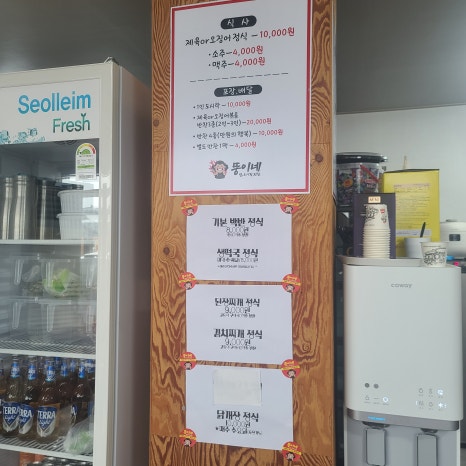 뚱이네반찬 이미지
