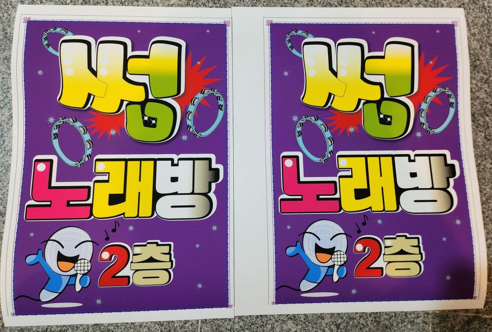 피오피노래연습장 이미지