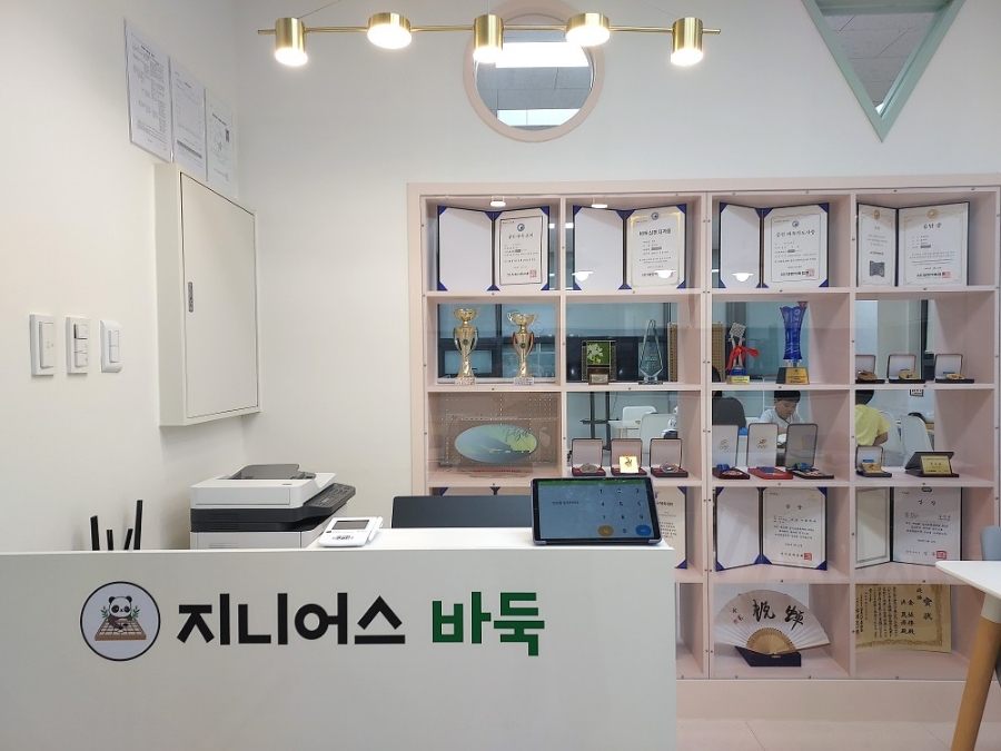 집중력바둑교습소 이미지