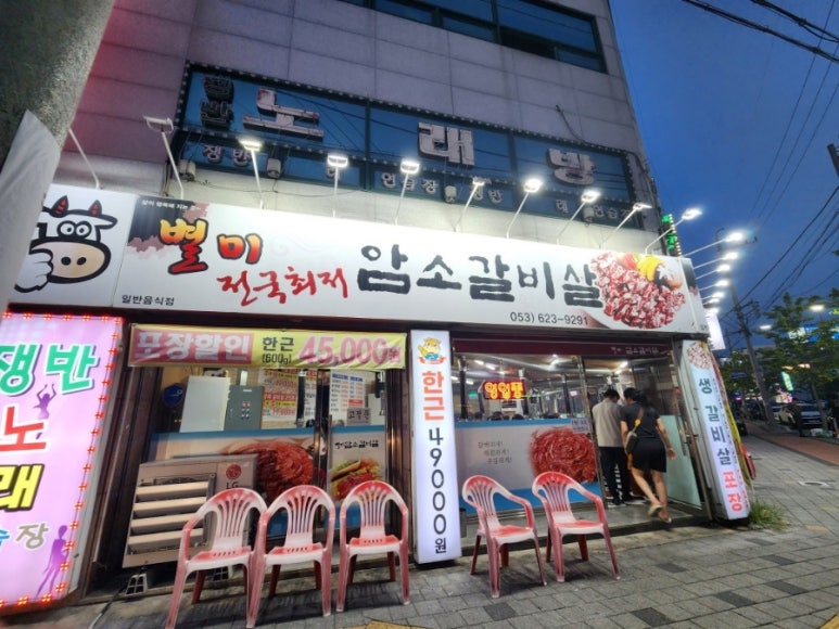 별미암소갈비살 이미지