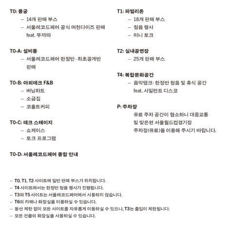 T6뮤직 이미지