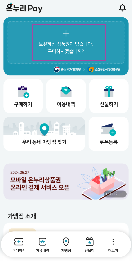 온누리세탁소 이미지