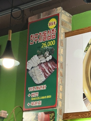 마포촌 이미지