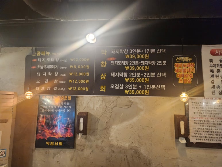 막창상회용담 이미지