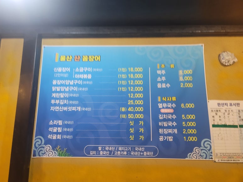 울산산꼼장어 이미지