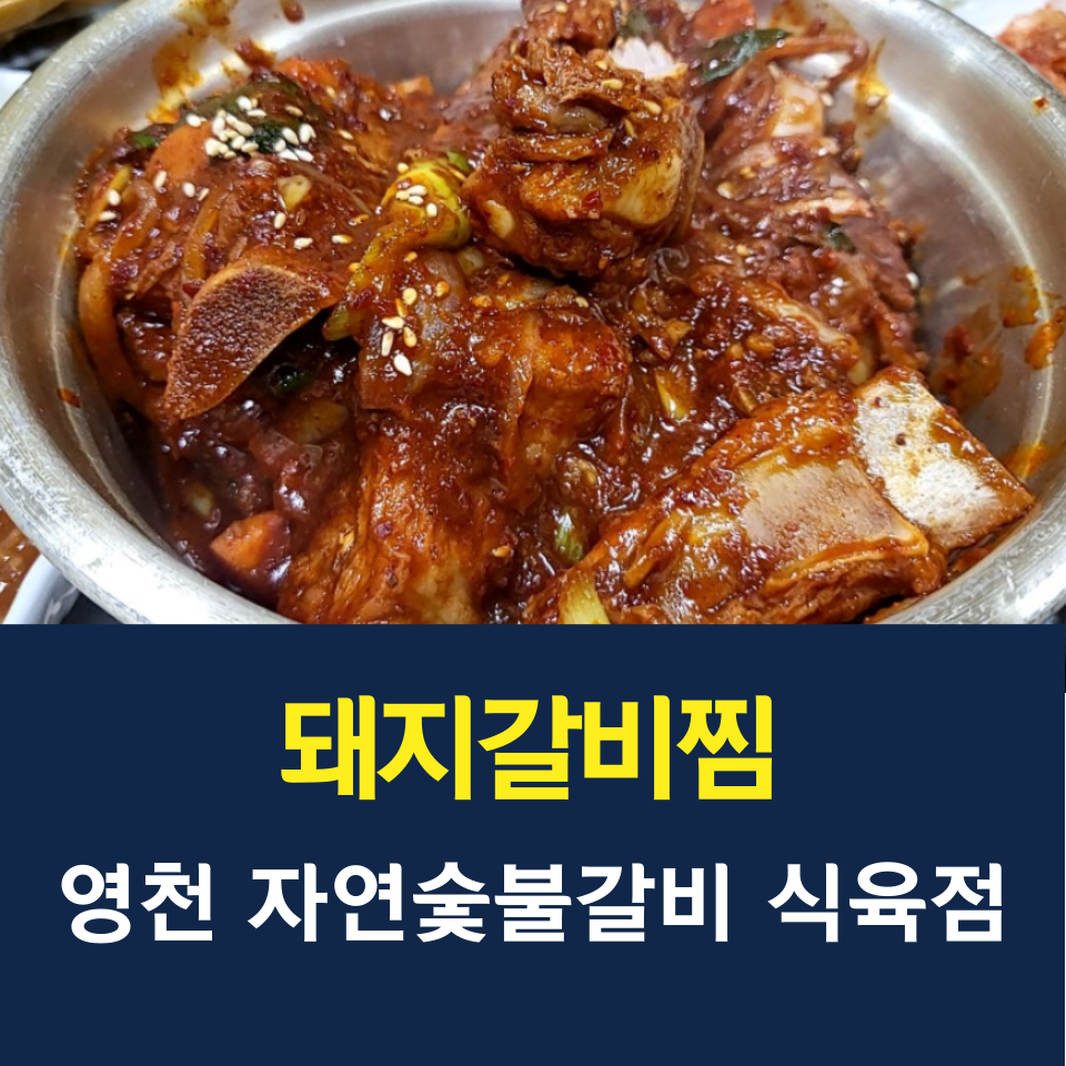 영천식육점 이미지