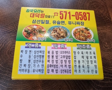 대덕원 이미지