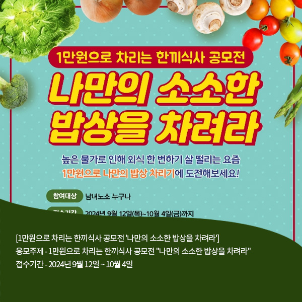 소소한밥상 이미지