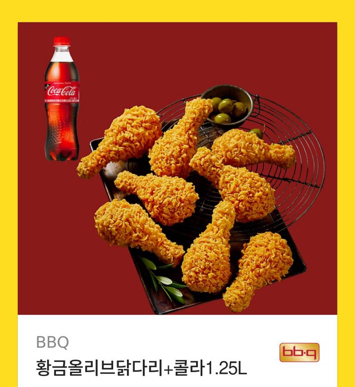 크리스피올리브 이미지