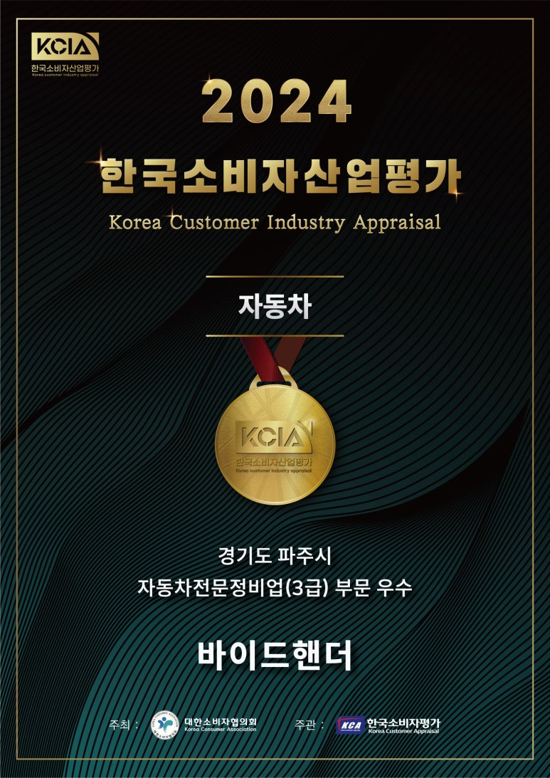 바이드핸더 이미지
