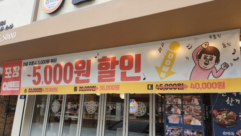 참이맛 감자탕(호평점) 이미지