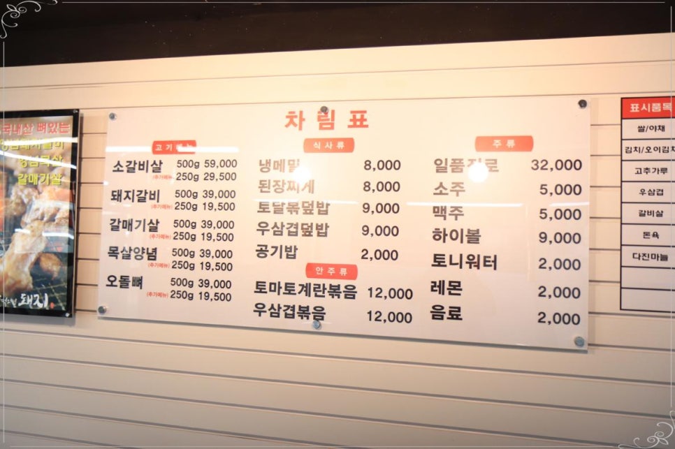 먹으면돼지 이미지