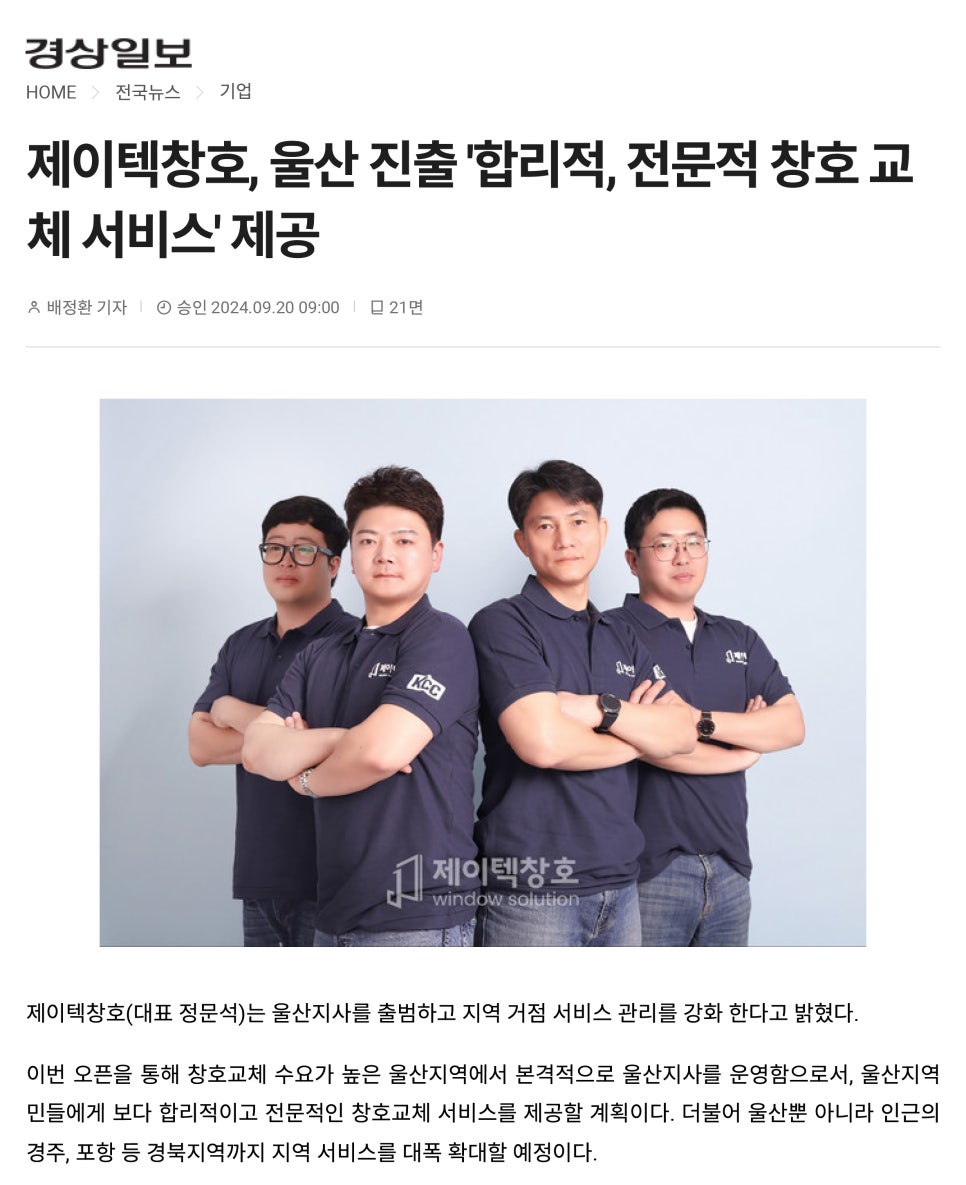 제이텍울산지사 이미지