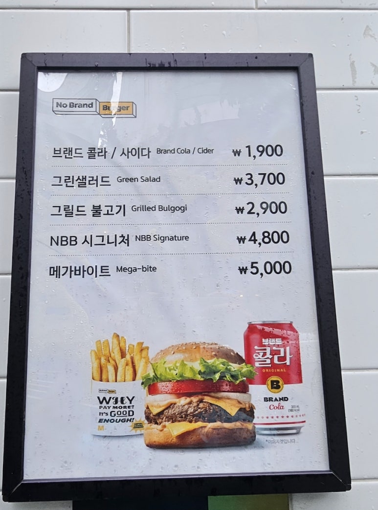 노브랜드버거 동대구점 이미지