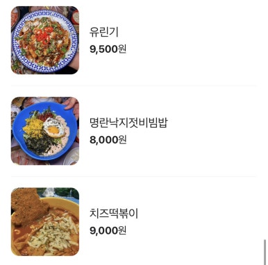 제철포차 이미지