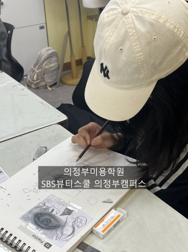 세종뷰티스쿨미용학원 이미지