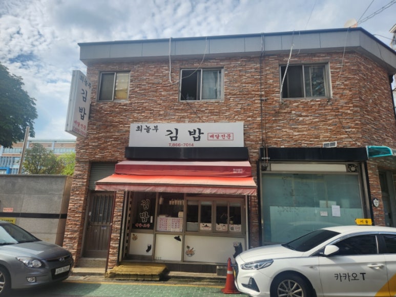 놀부김밥 이미지