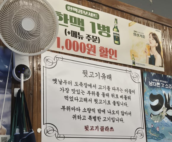 뒷고기클라쓰 이미지