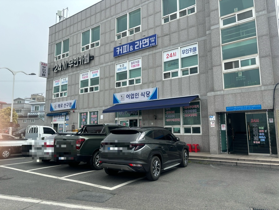 수협구내식당 이미지