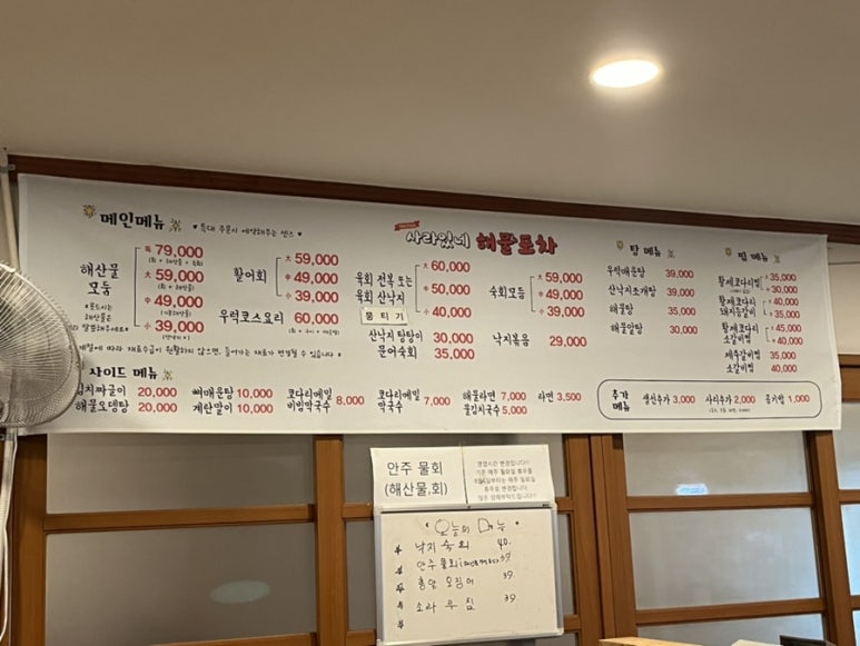 사라있네해물포차 이미지
