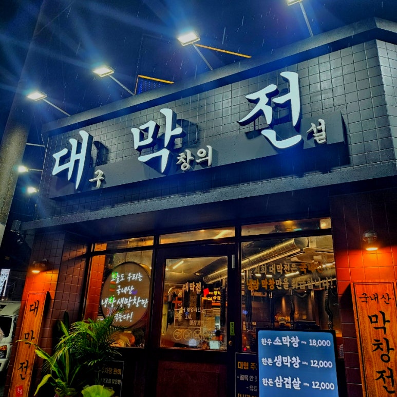 대막전 이미지