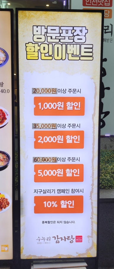 수누리감자탕인천시청점 이미지