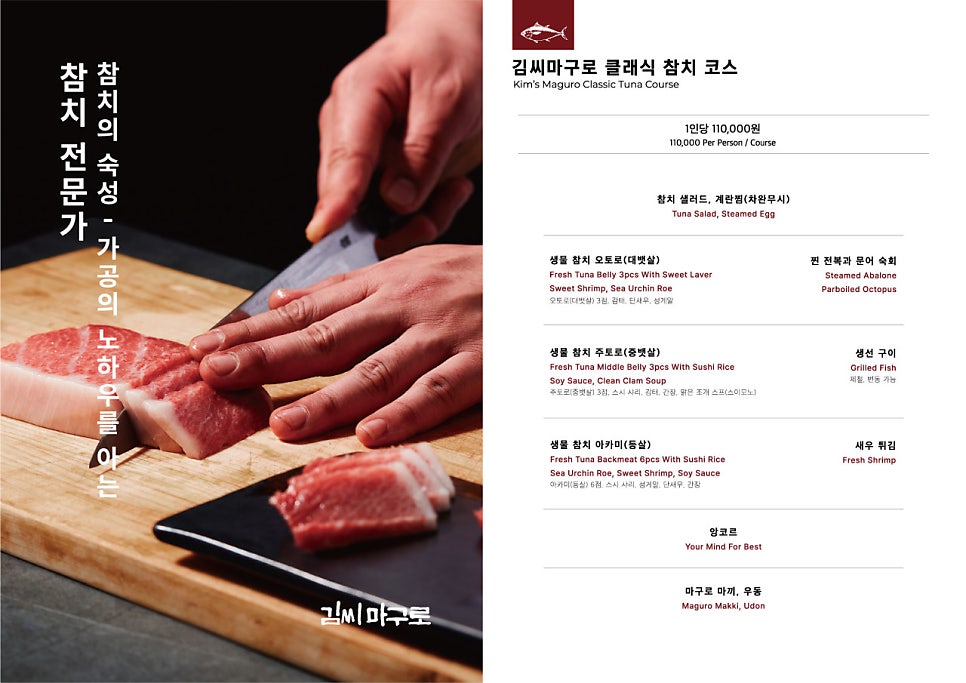 마구로사시미 이미지
