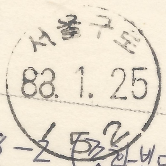 서울금천우체국 이미지