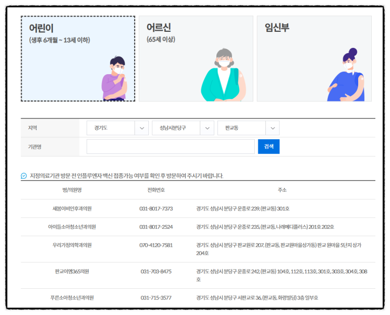 새봄가정의학과의원 이미지