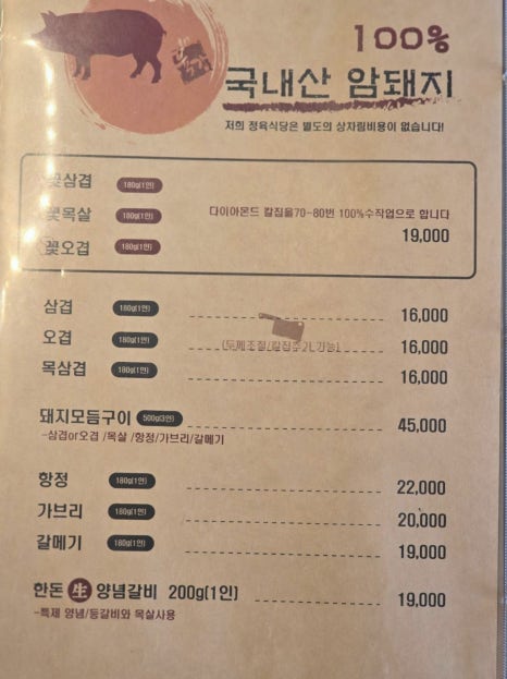 삼동식당 이미지