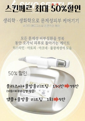 라움에스테틱 이미지
