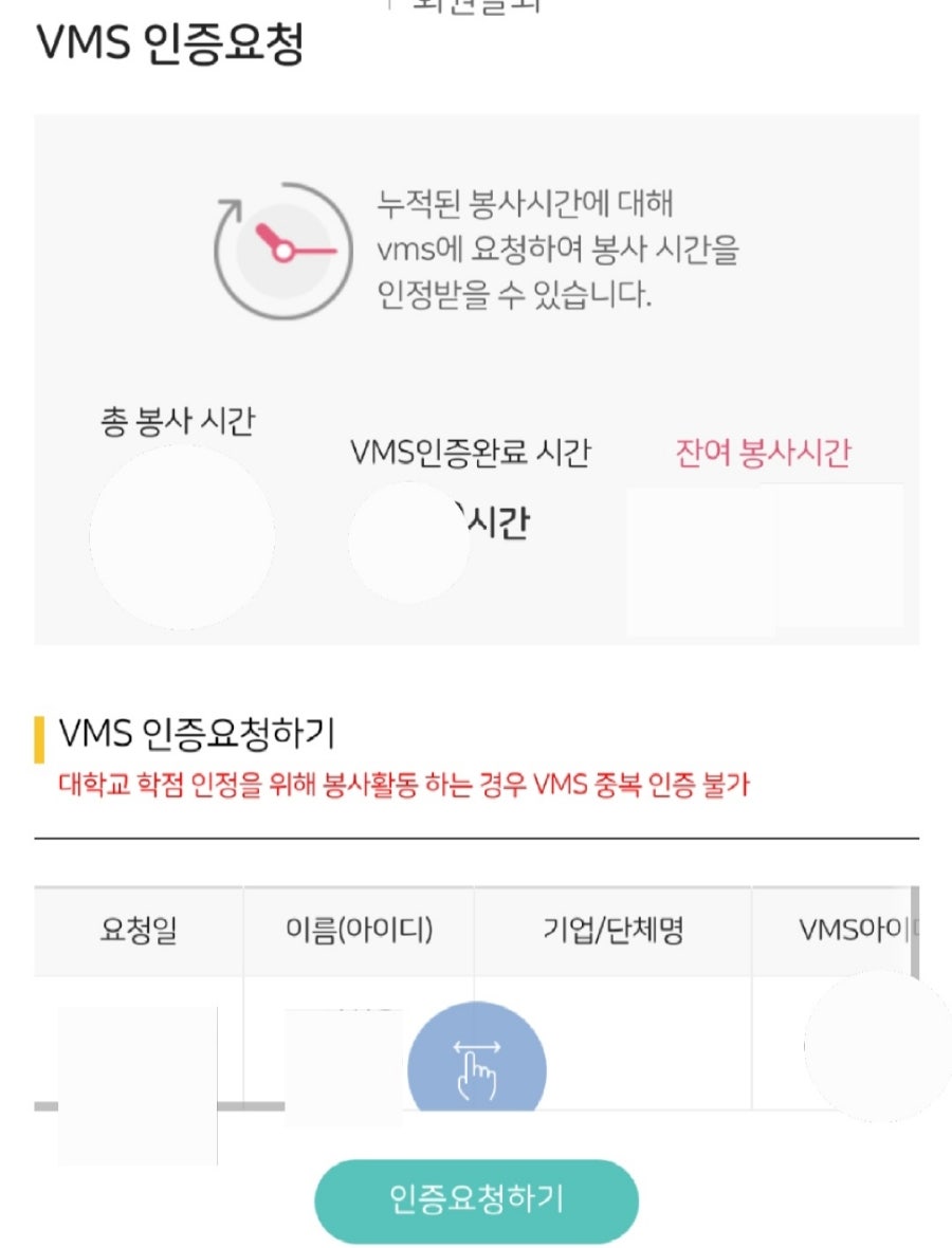 VMS10 이미지