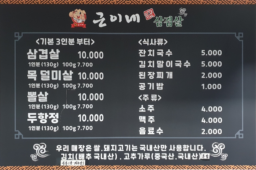 근이네식당 이미지