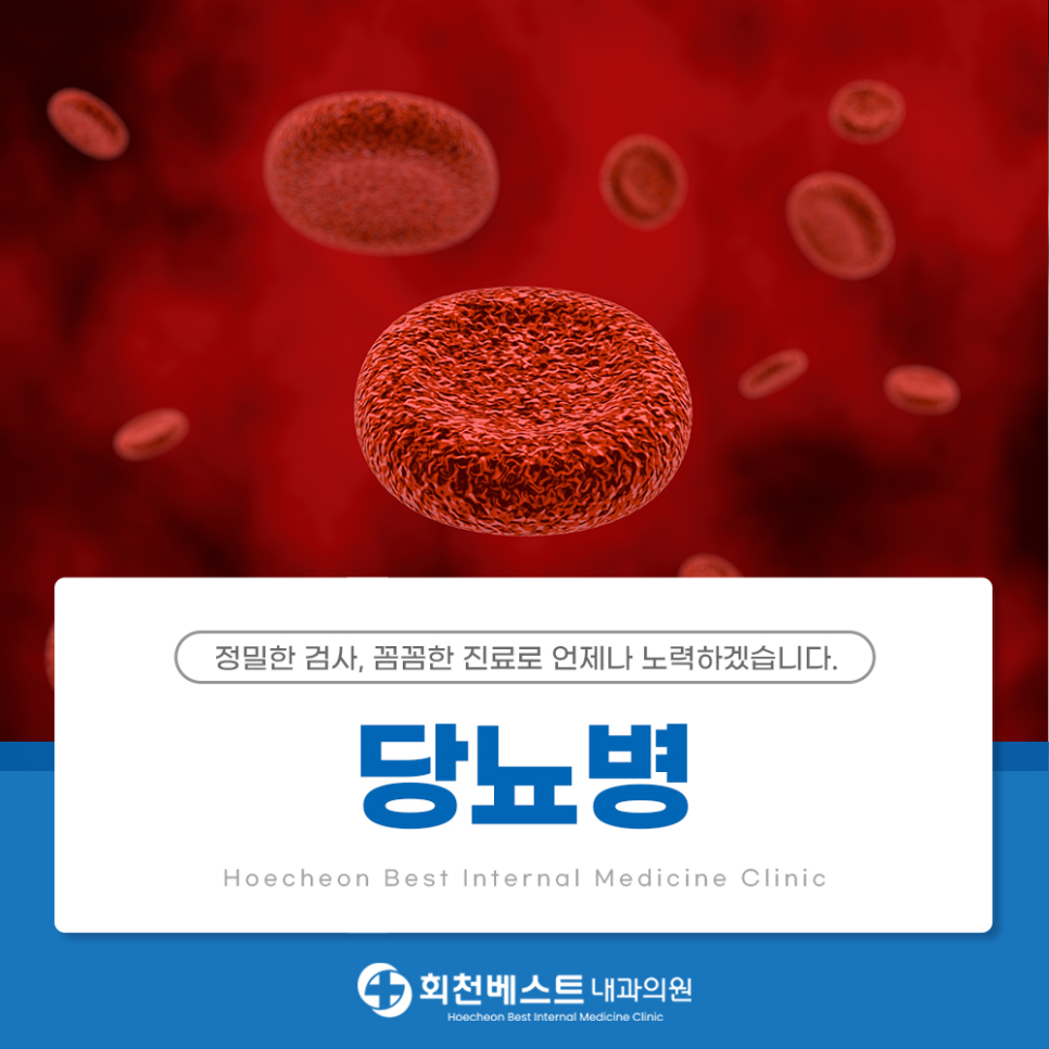 회천베스트내과의원 이미지