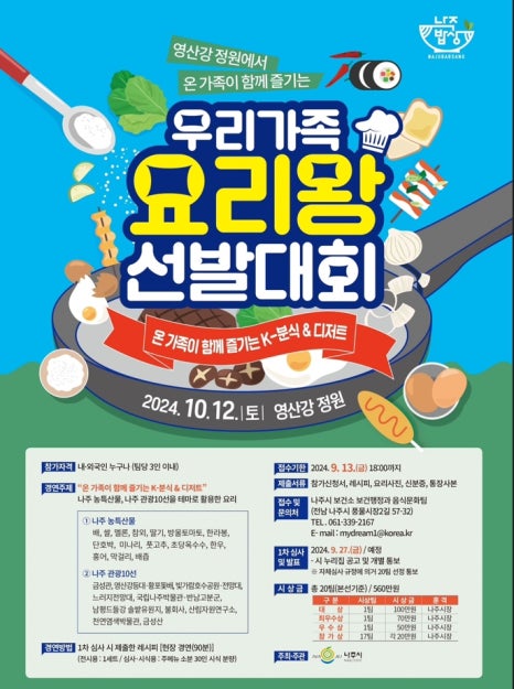 나주물산 이미지
